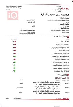 كيا موهافي